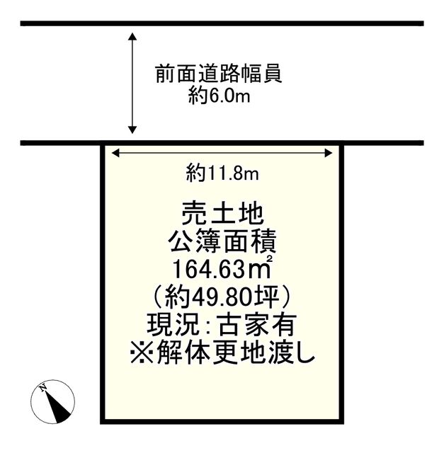 Land for Sale in Uji, Kyoto - 49.8 Tsubo Plot with Demolition Option - Thumbnail 2