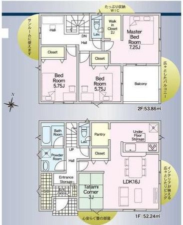 New 3LDK House in Matsue, Shimane - 98.81 sqm, 4 Parking - Thumbnail 2