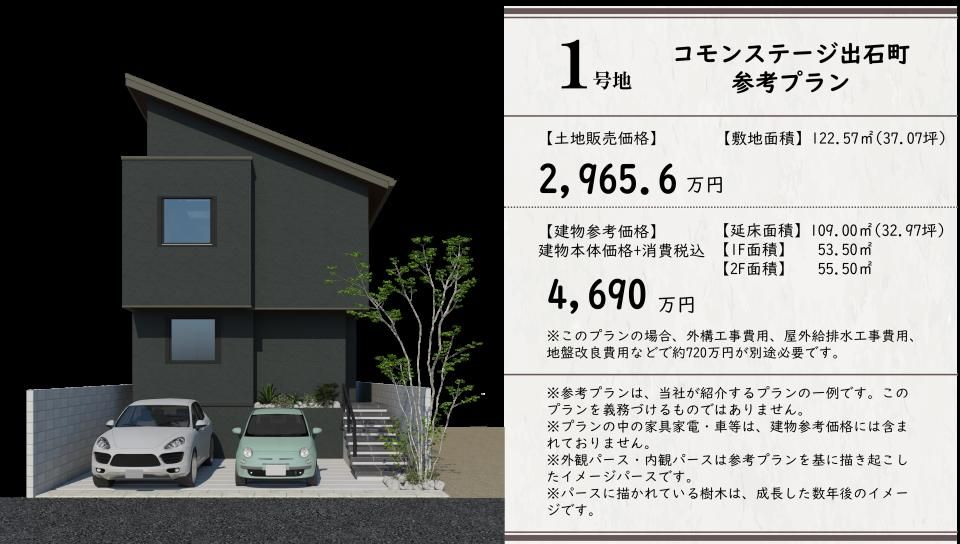 Sekisui House Land in Okayama Kita Ward with Building Condition - Thumbnail 3