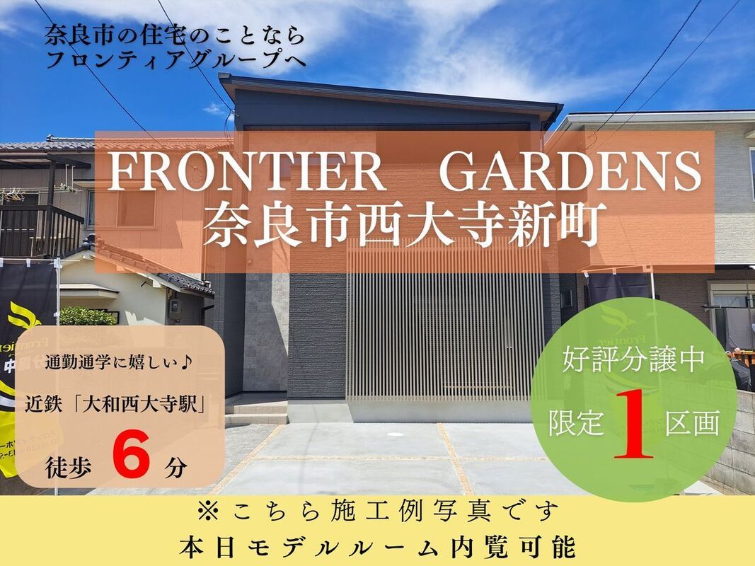 Building-Conditioned Land for Sale in Nara City, Frontier Gardens - Thumbnail 3
