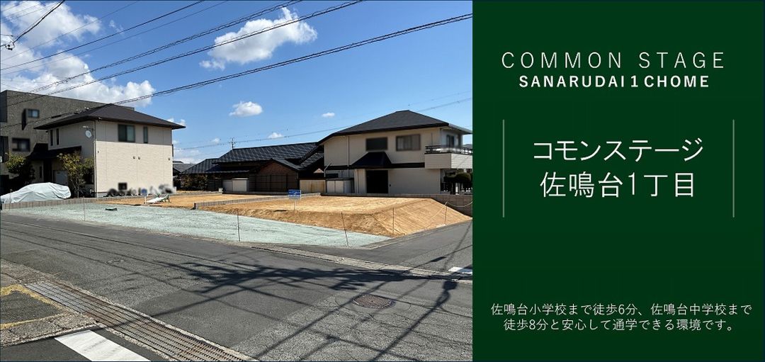 Building Condition Land Plots in Sanarudai, Hamamatsu - Thumbnail 3