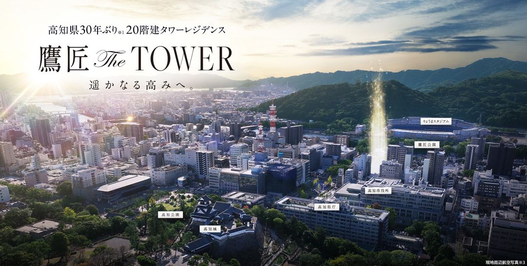 Claire Homes Takajyo Park The Tower - New 20-Story Condo in Kochi - Thumbnail 3