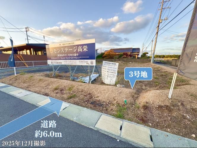 Sekisui House Common Stage Takasakae Building-Conditioned Land Plot - Thumbnail 3