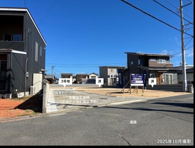 Sekisui House Land Plot in Matsuyama, Ehime with Build Condition - Thumbnail 2