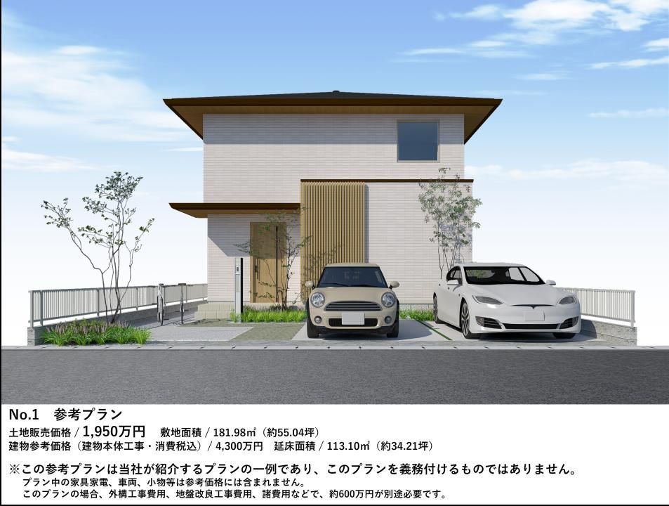 Land for Sale in Izumigaoka, Utsunomiya - Construction Condition - Thumbnail 2