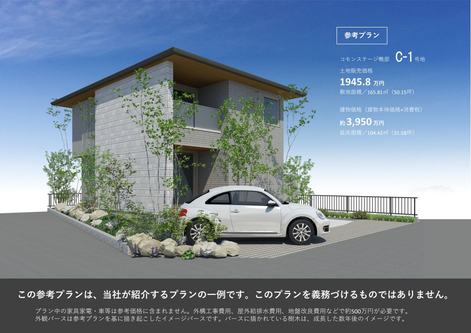 Sekisui House Common Stage Kamobe Construction-Conditioned Land Plots - Thumbnail 3