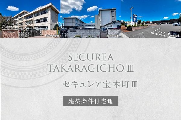 Daiwa House Land for Sale with Building Conditions in Utsunomiya - Thumbnail 2
