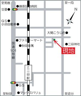 165.95 sqm Vacant Land for Sale in Katagami City, Akita - Thumbnail 2