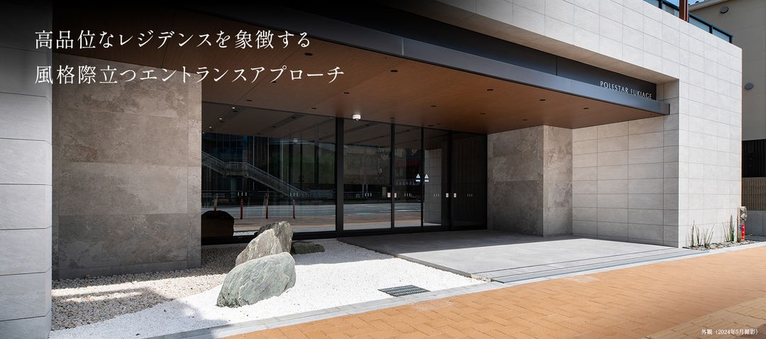 Polestar Fukiage New Condominium in Wakayama City - Thumbnail 4