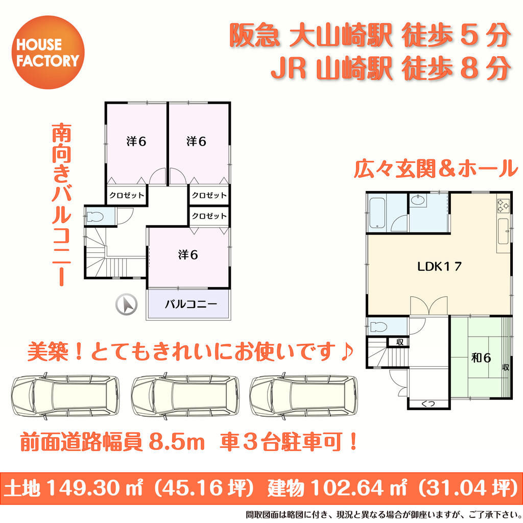 4LDK House Near Oyamazaki Station, Kyoto - Thumbnail 2