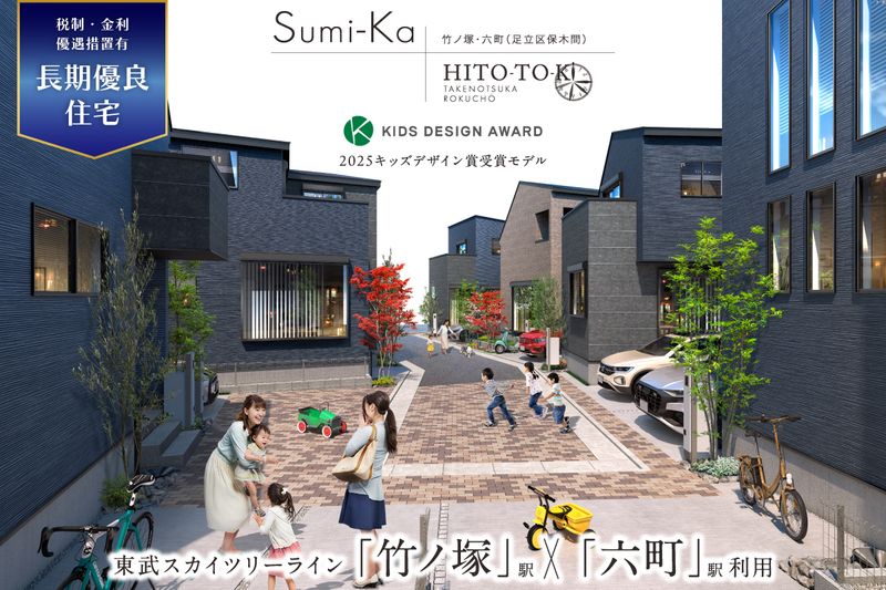 New Build House in Adachi, Tokyo - Polaris Hitotoki x Sumika - Thumbnail 2