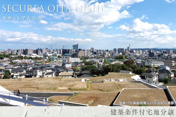 Securea Oita Nishi Land Plots with Building Conditions for Sale - Thumbnail 4