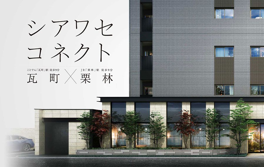 Servas Fujizuka Terrace New Condos in Takamatsu - Thumbnail 2