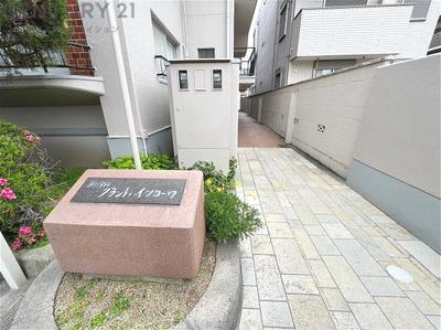 3LDK Apartment for Sale in Itami City, Hyogo — Image 4, Itami, Hyogo