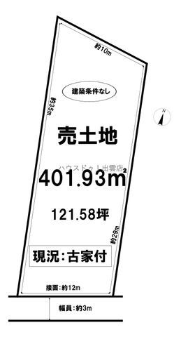 121 Tsubo Residential Land for Sale in Izumo City, Shimane - Thumbnail 4