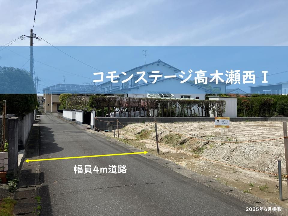 Sekisui House Land Plot in Saga City with Construction Condition - Thumbnail 3