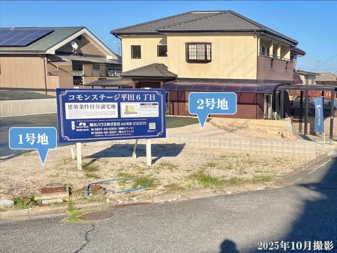Sekisui House Build-to-Suit Land in Iwakuni, Yamaguchi - Image 1