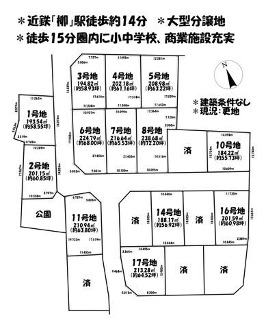 Vacant Residential Land for Sale in Suzuka, Mie Prefecture - Thumbnail 2