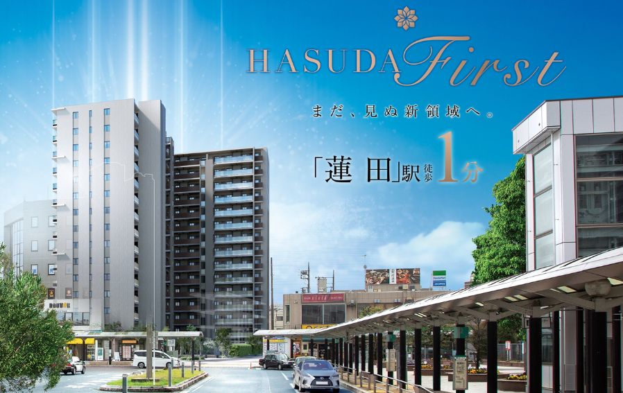 Presis Hasuda Station Front New Condo 1 Min from JR Station - Thumbnail 3