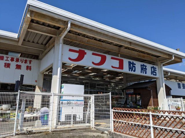307.88 sqm Vacant Land for Sale in Hofu City, Yamaguchi - Thumbnail 4