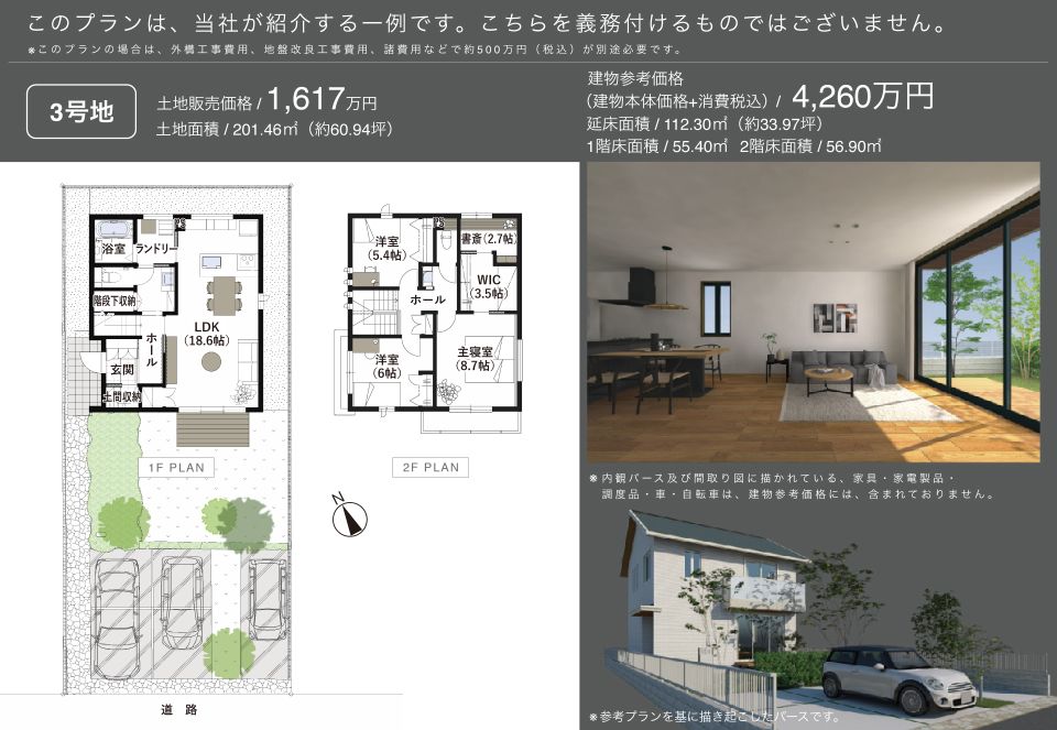 Land for Sale in Oyama Tochigi - Common Stage Joto 6-chome - Thumbnail 4