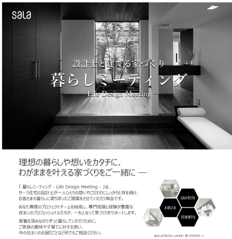 Land for Sale in Nishio City, Aichi - South-Facing Plots with Custom Design - Thumbnail 3