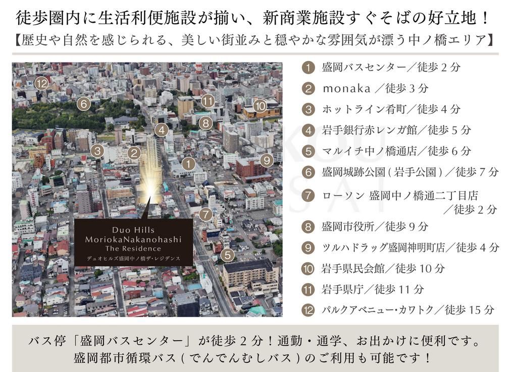 Duo Hills Morioka Nakano Bridge The Residence 13F 2LDK Apartment - Thumbnail 4