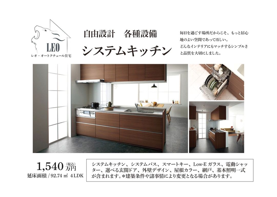 Leo Garden Funabashi Okusunomori Land Plot for Custom Home - Thumbnail 4