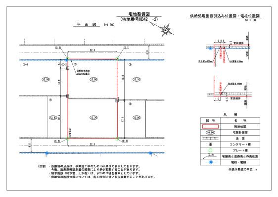 805 sqm Land for Sale in Rikuzentakata, Iwate - Thumbnail 3