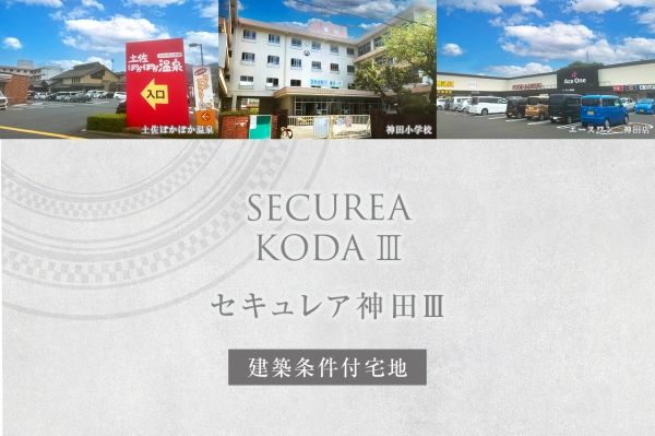 Securea Kanda III Land Plot with Building Conditions in Kochi - Thumbnail 3