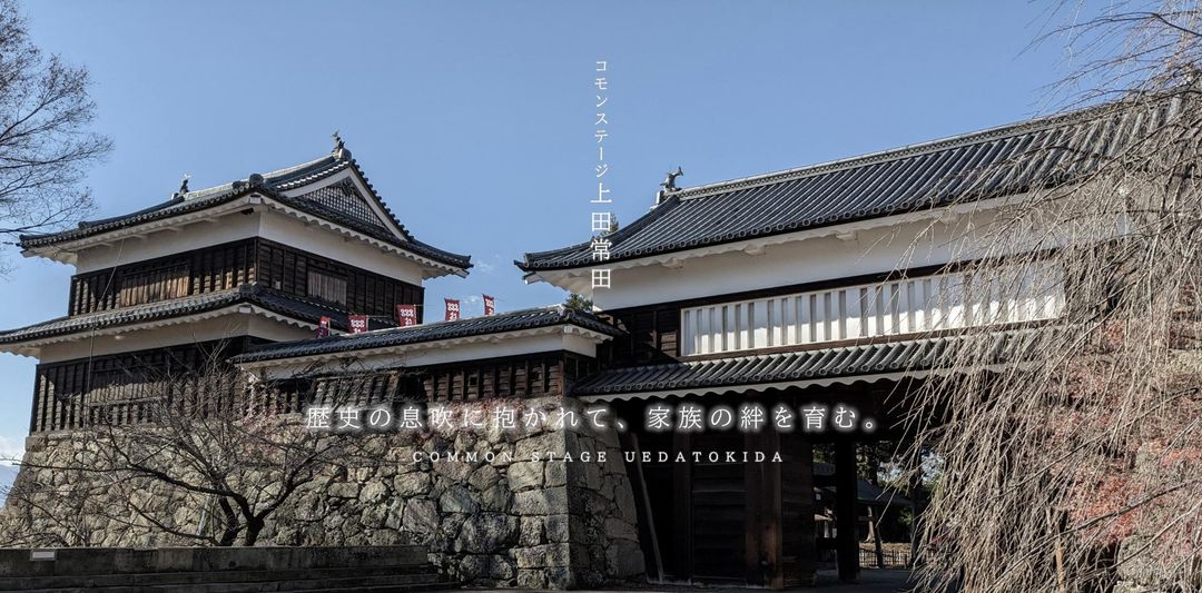 Construction-Conditioned Land for Sale in Ueda, Nagano - Thumbnail 2