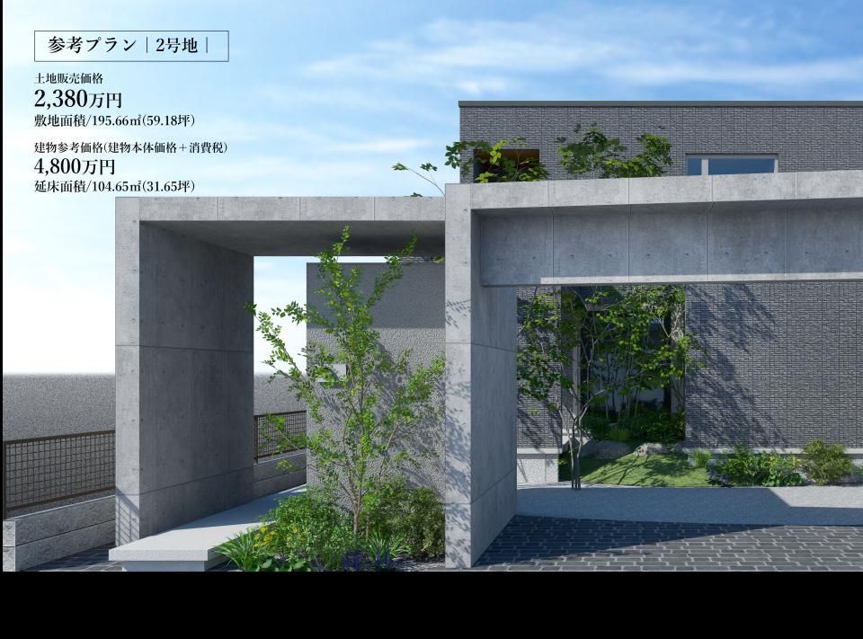 Sekisui House Build-to-Order Land in Matsuyama, Ehime - Thumbnail 2