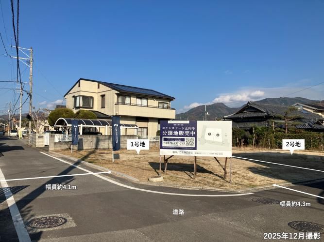 Sekisui House Build-to-Order Land in Matsuyama, Ehime - Thumbnail 3