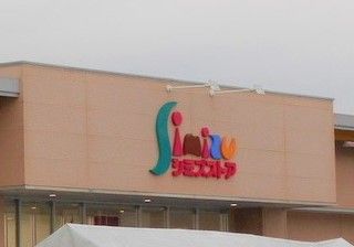 6DK Family House in Motomiya with 3 Parking Spaces - Thumbnail 3