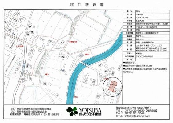 Land for Sale in Hirosaki – 705 sqm Plot in Aomori - Thumbnail 3
