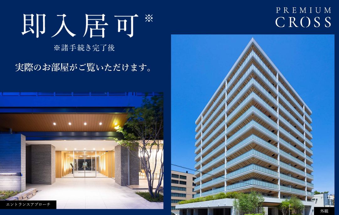 Brandz Toyohira Gakuenmae New Condo in Sapporo from 47.98M Yen - Thumbnail 2