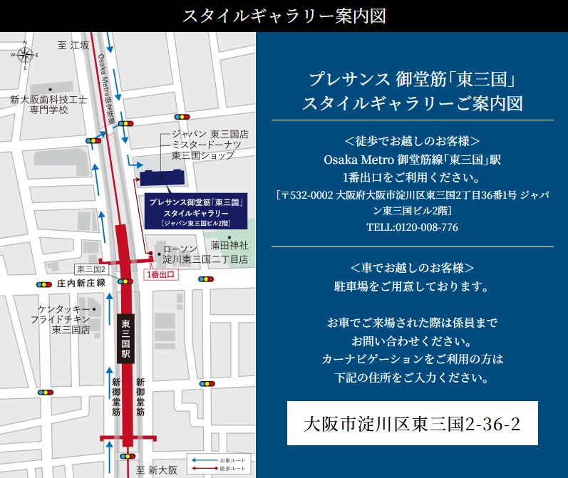 Presence Raise Higashi-Mikuni New Condo in Osaka | 1LDK Units - Main Image