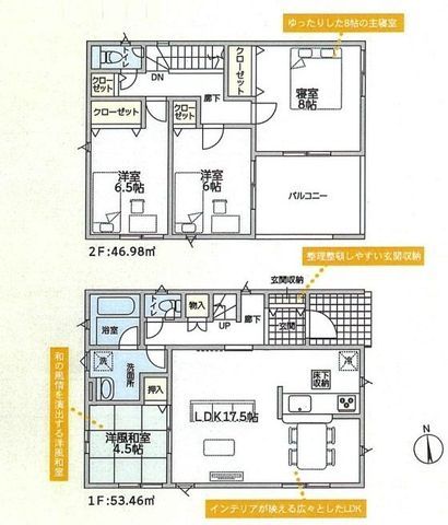 New 4LDK Detached House in Toyama City, Fuchu Town - Thumbnail 3