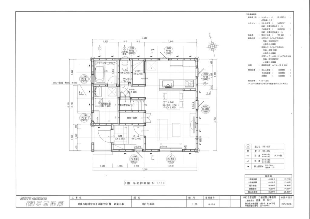 New Build 3LDK House in Oga City, Akita - High Spec Corner Lot - Thumbnail 2