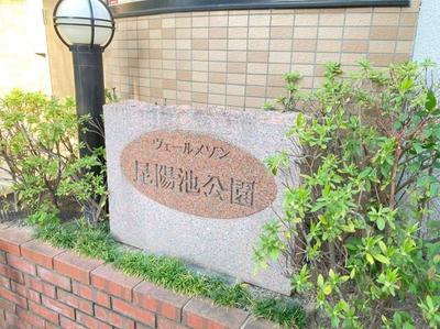 Vérme Maison Konyaike Park 4F 2LDK Apartment for Sale in Itami — Image 11, Itami, Hyogo