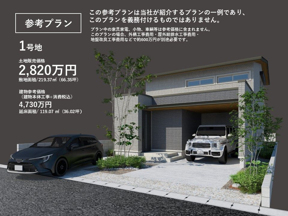 Sekisui House Common Stage Nishinoguchi Land Plot in Beppu, Oita - Thumbnail 3