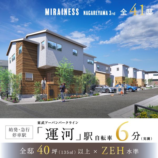 New Build House in Nagareyama, Chiba - Miraines 3rd from 29.8M Yen - Thumbnail 4