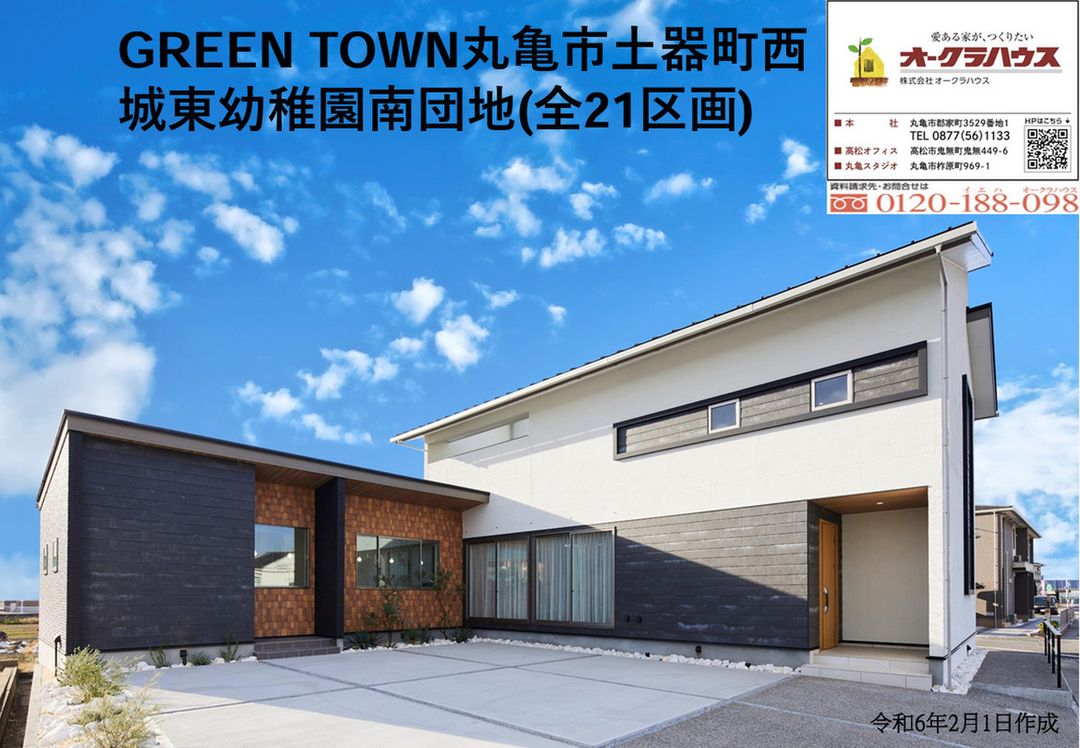 GREENTOWN Building-Conditioned Land Plots in Marugame, Kagawa - Thumbnail 2