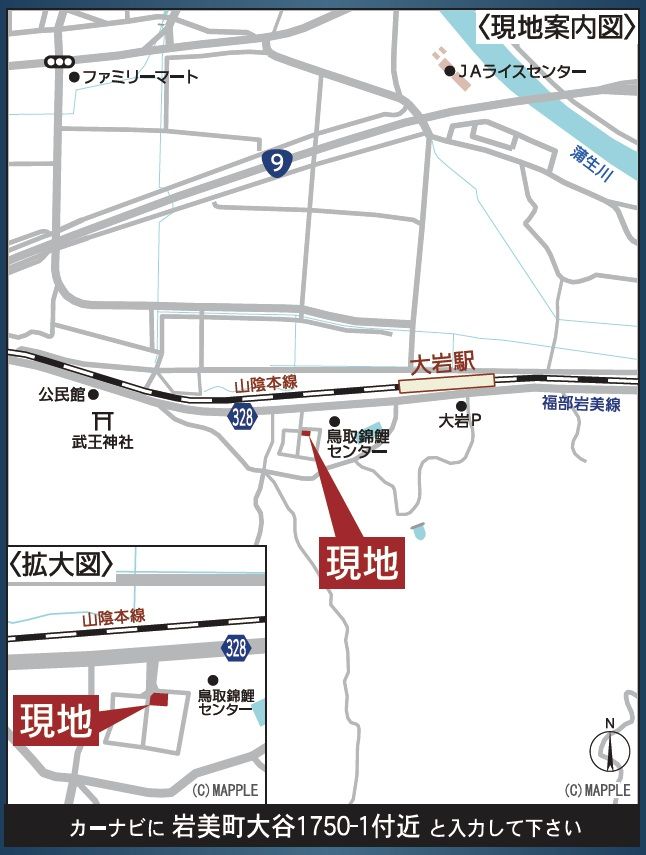 New 4SLDK House Near Oiwa Station, Iwami, Tottori - Thumbnail 2