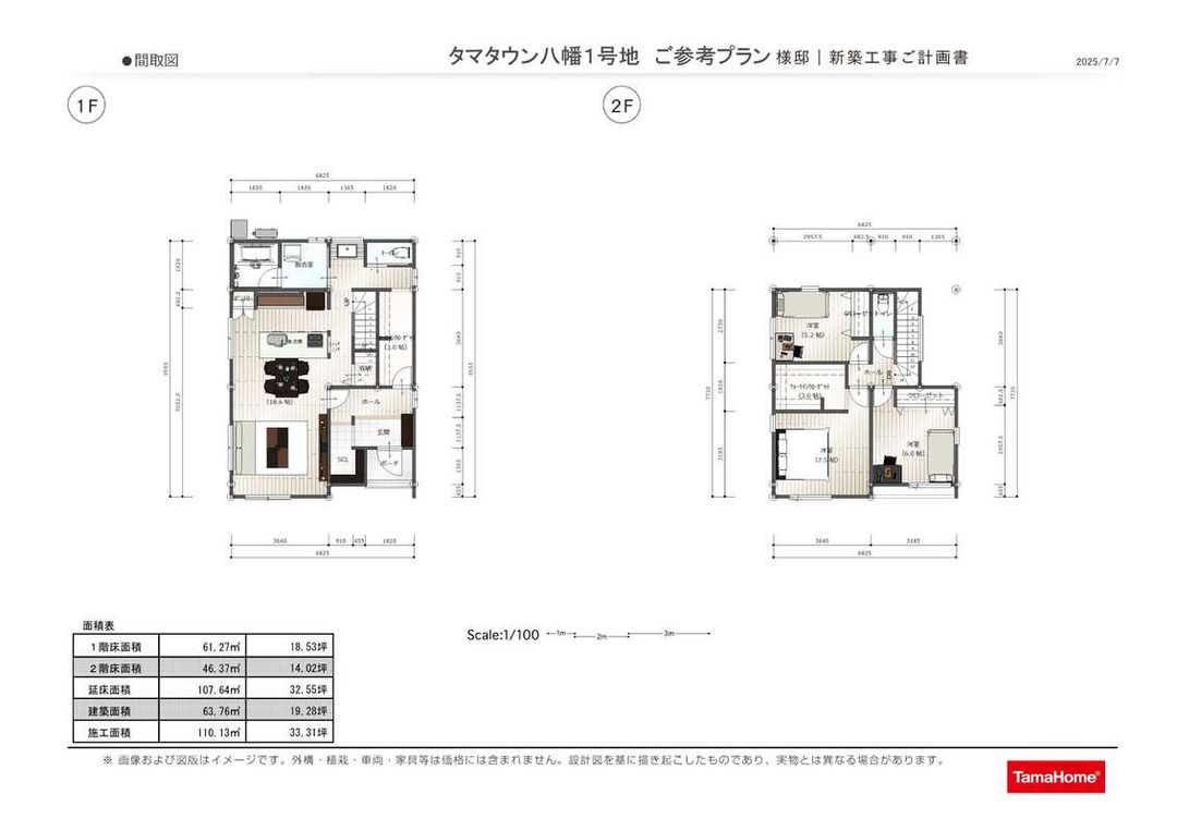 Building-Conditioned Land for Sale in Saeki-ku, Hiroshima - Thumbnail 3