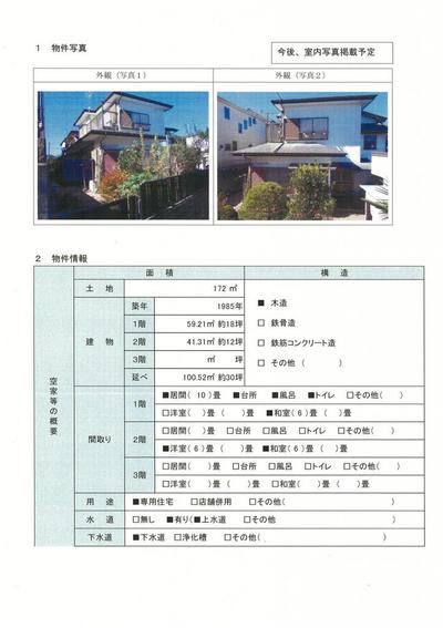 Odakyu Electric Railway Odawara Line Shibusawa Station / 10 minutes walk - Property details - Kanagawa Prefecture Hadano City Vacant House Bank Site — Image 4, Hadano, Kanagawa