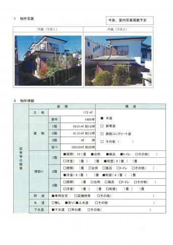 Odakyu Electric Railway Odawara Line Shibusawa Station / 10 minutes walk - Property details - Kanagawa Prefecture Hadano City Vacant House Bank Site — Image 1, Hadano, Kanagawa