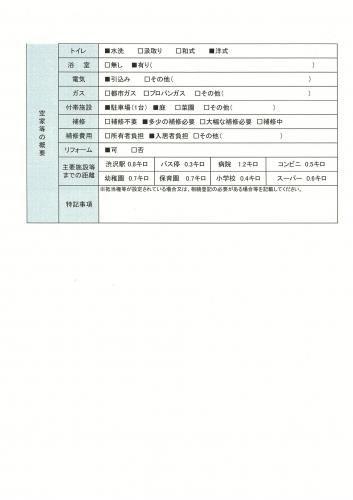 Odakyu Electric Railway Odawara Line Shibusawa Station / 10 minutes walk - Property details - Kanagawa Prefecture Hadano City Vacant House Bank Site — Image 2, Hadano, Kanagawa