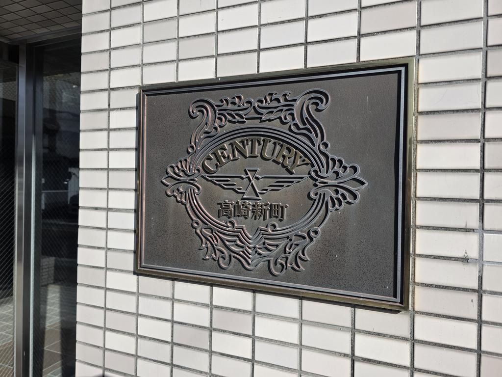 1LDK Apartment for Sale in Takasaki - Century Takasaki Shinmachi - Thumbnail 2