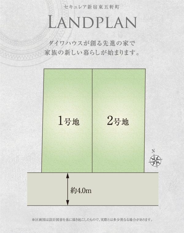 Build-to-Order Land in Shinjuku, Tokyo | Seculea Higashigokencho - Thumbnail 2